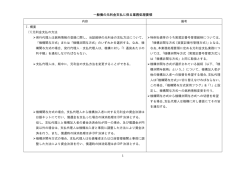 一般債の元利金支払に係る業務処理要領