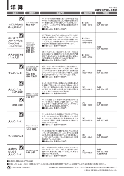 ベルサイユシネマプログラム