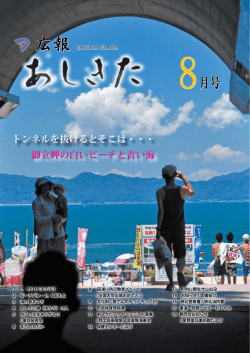 2013年8月号