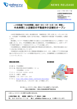 を1月19日（木）に開設