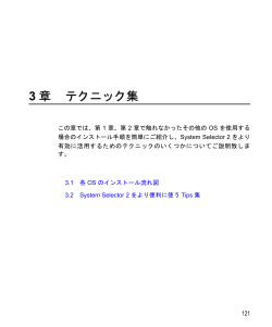 3 章 テクニック集