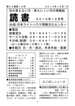 PDF版 2015年 12月号