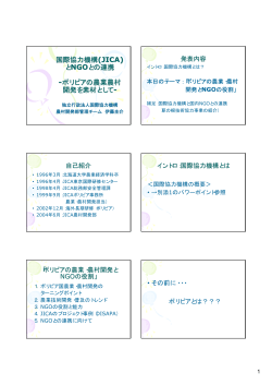 講演資料（PDF） - CAJS 国際比較日本センター