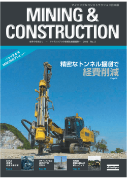 経費削減 - Atlas Copco