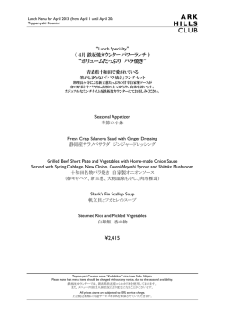 “ボリュームたっぷり バラ焼き” ¥2,415