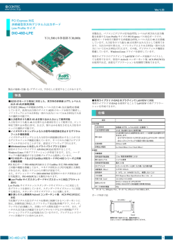 DIO-48D-LPE