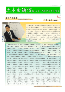 第10号（2015年7月