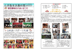 第80号（H27.11.4）