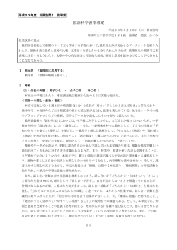 動物の睡眠と暮らし