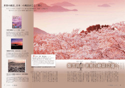 紫雲出山 世界の絶景12選へ