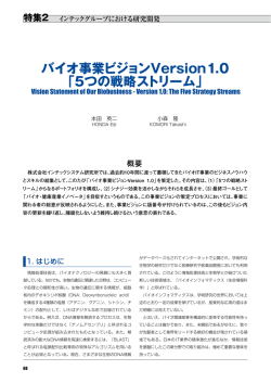 INTEC TECHNICAL JOURNAL