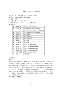 第 4 回アジアについての勉強会 1. 日時：2010 年 11 月 17 日（火）15:00