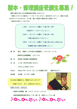 ご持参いただいた文庫本にハードカバーを