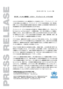 2013 年 ナンセン難民賞 シスター アンジェリーク・ナマイカ氏