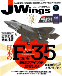 Page 1 」ウィング11月号 2016年11月1日発行第219号平成13年2月5日