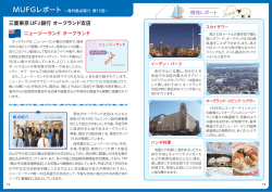 DMUFGレポート