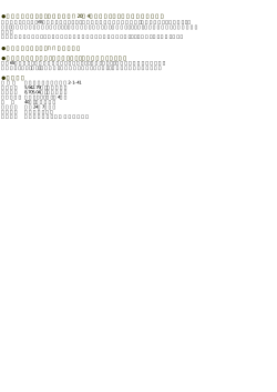 養護老人ホームは、老人福祉法第20条4項に規定される
