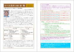 「歌におけるイタリア語とドイツ語の語感」