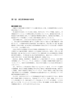 東宝青春映画の終焉