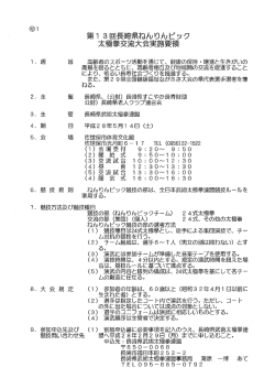 齢者相互及び地域間の交流を促進すること