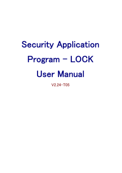 Security Application Program