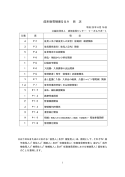 こちら - 成年後見センター・リーガルサポート