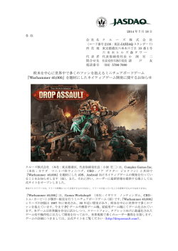 欧米を中心に世界中で多くのファンを抱えるミニチュアボードゲーム