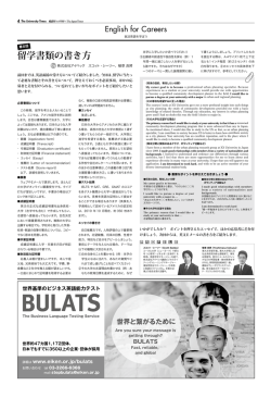 留学書類の書き方 - The Japan Times