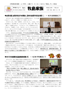 牧島家族 04