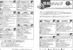 紙面のダウンロード - 藤沢市市民活動推進センター