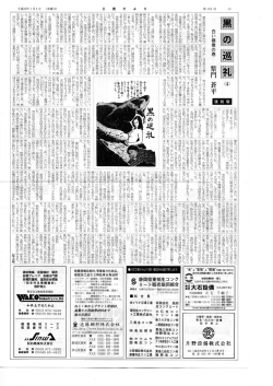 (水日) 後を振向かずに夢中で 走った。 夜の静寂の中を、 高速で走り抜け