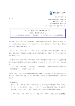 3 人の&ldquo;魔女&rdquo;が占う濃厚鑑定サイト 「新月、魔女たちの占い」