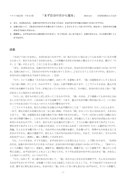 まず自分の目から梁を