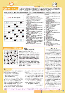 クロスワードタイム 他