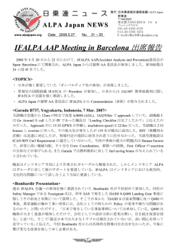 ここをクリック！ - 日本乗員組合連絡会議