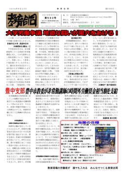 592号 2016.9.15 発行