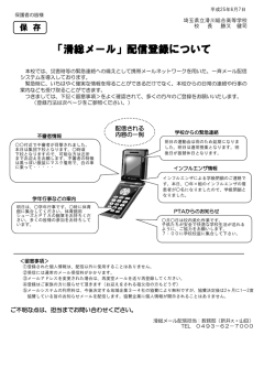 登録の方法はこちら（pdfファイル）