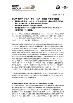PDF版をダウンロード - BMW Japan 公式サイト