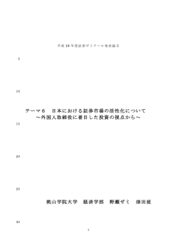 PDF(11月23日更新)
