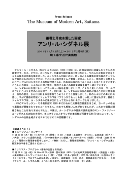 アンリ・ル・シダネル展
