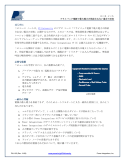 はじめに このコース ノートは、PI University の