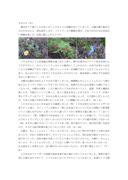 3月23（日） 週末をどう過ごしたかをレポートするように宿題を出していまし