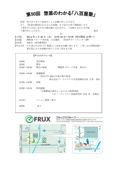 第 50 回