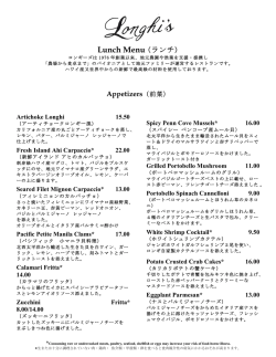 Lunch Menu (ランチ)