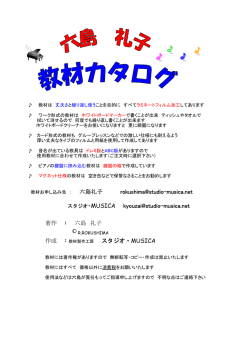 総合カタログ
