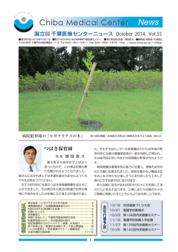 第55号 - 国立病院機構