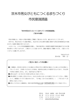 8 調査票（成人） (PDF: 103.6KB)
