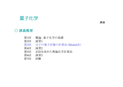 結果の非局在化