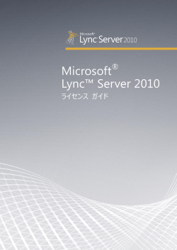 Microsoft® Lync™ Server 2010