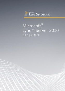 Microsoft&reg; Lync&trade; Server 2010